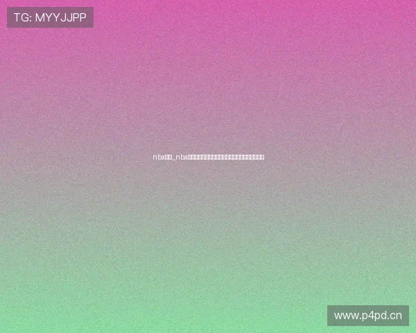 nba直播_nba免费高清流畅在线观看实时比分解说尽享篮球盛宴